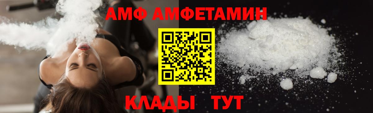 Amphetamine 98% Богородицк