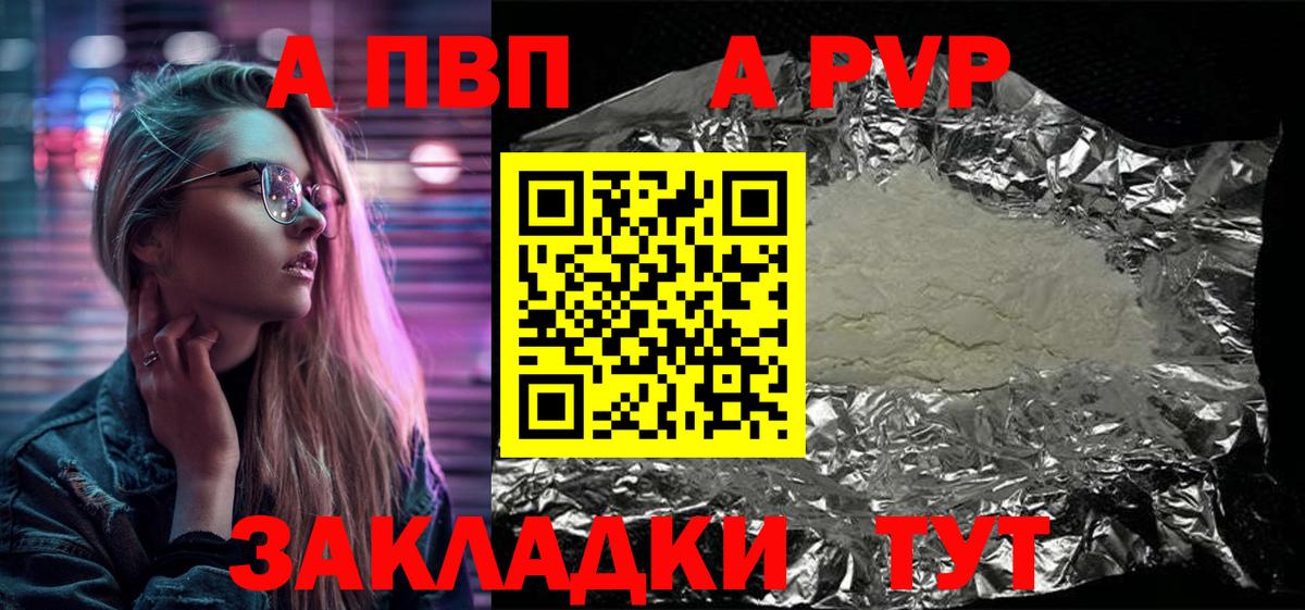 A PVP  Вход с VPN  Alpha PVP крисы CK  Богородицк  A PVP СК 