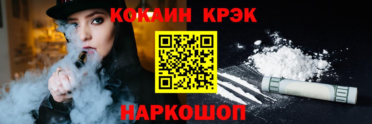 КОКАИН Эквадор  купить наркоту  Богородицк  КОКАИН Перу  Вход с VPN 