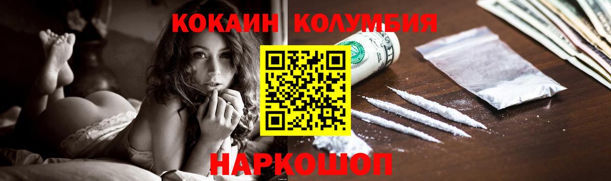 Cocaine 98% Богородицк