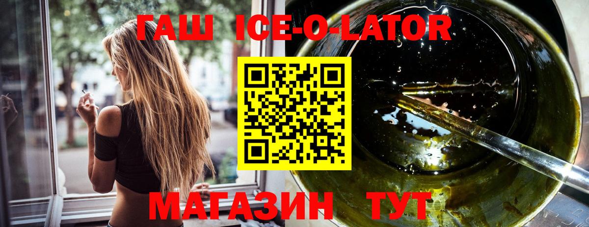 Гашиш ice o lator  Вход с VPN  как найти наркотики  Богородицк  Гашиш Cannabis  ГАШ 