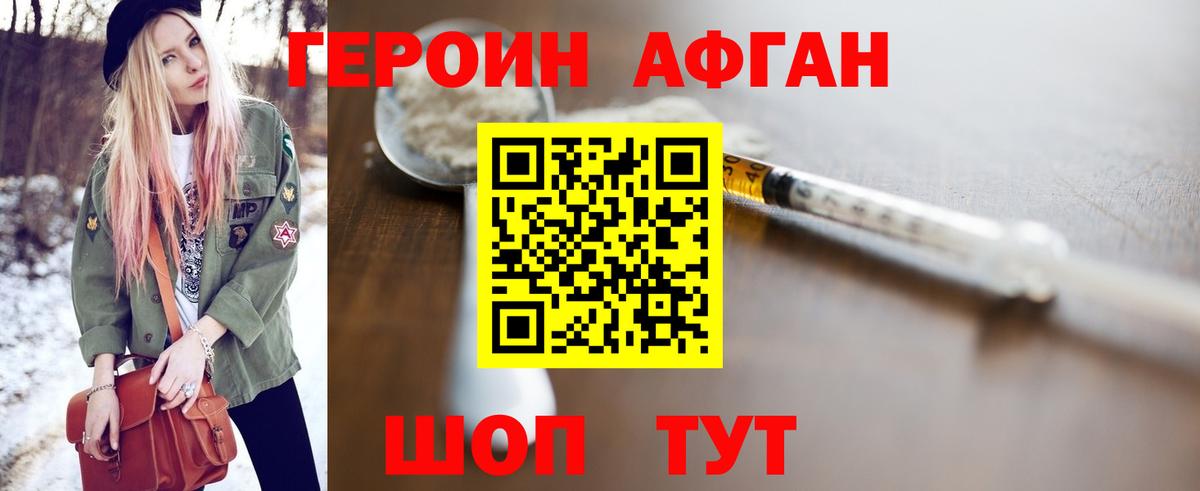 Героин Heroin  Героин  Богородицк  Вход с VPN 