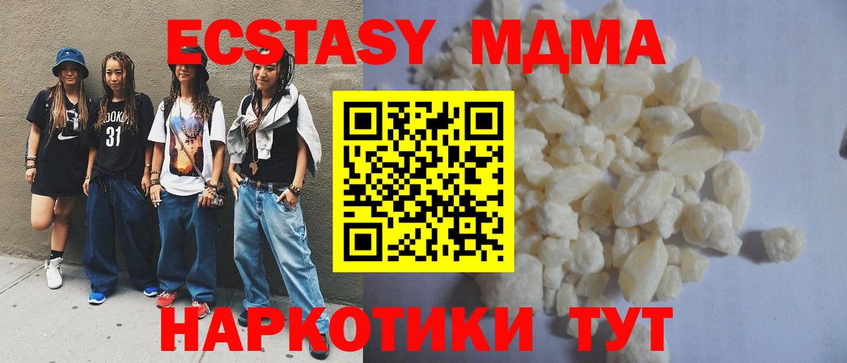 MDMA кристаллы  Вход с VPN  MDMA кристаллы  Богородицк 