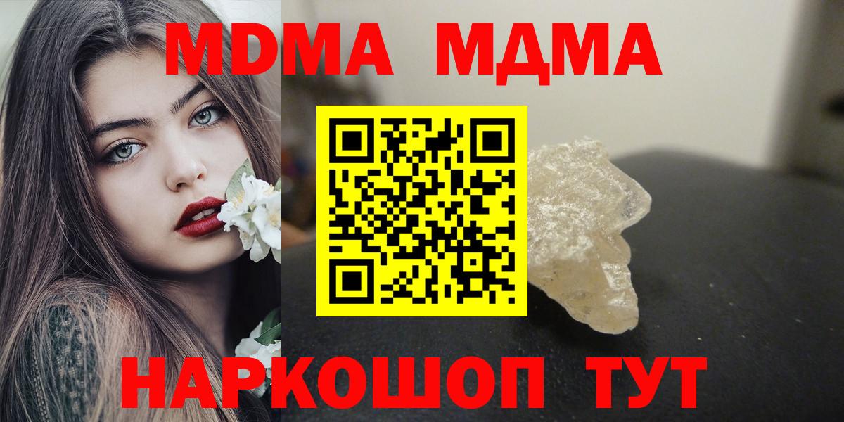MDMA Molly Богородицк
