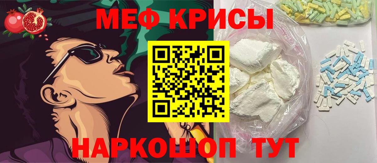 Меф мука Богородицк