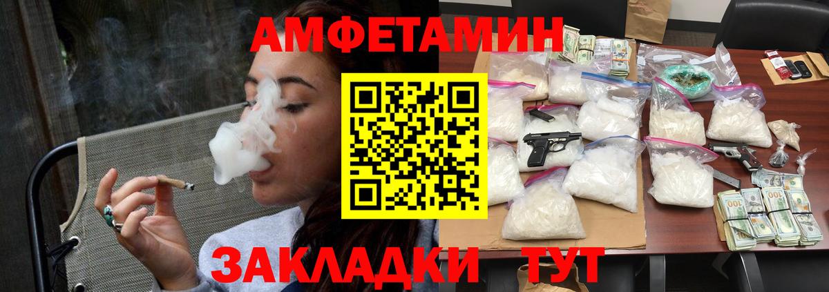 МЕТАМФЕТАМИН Methamphetamine Богородицк