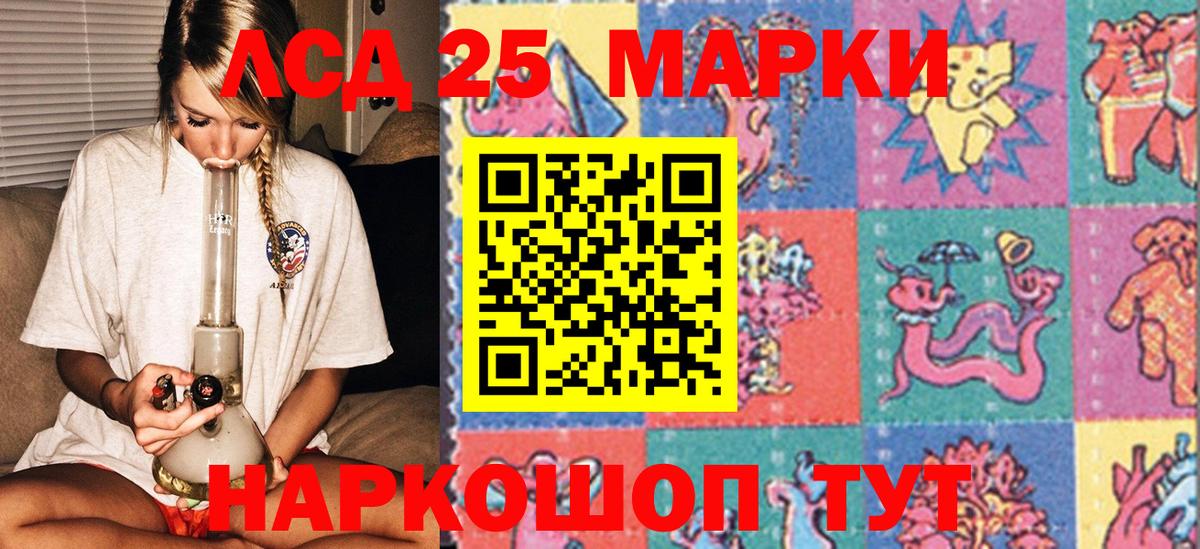 Марки 25I-NBOMe  Марки NBOMe 1500мкг  где купить наркоту  Богородицк  Вход с VPN 