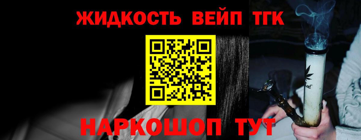Дистиллят ТГК вейп с тгк  Вход с VPN  Богородицк 